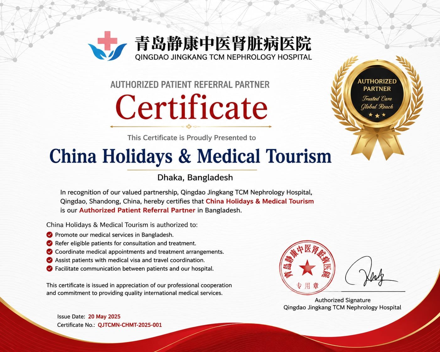 Qingdao Jinkang TCM Nephrology Hospital